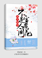 <a class="text-meta meta-mention" href="/jiangnan1653/">@美工仓皇</a> 2018古风封面设计#禁盗/仿/二改#欢迎关注花瓣：美工仓皇