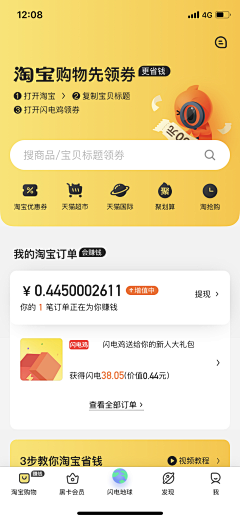 可爱的树先森采集到app功能页面设计