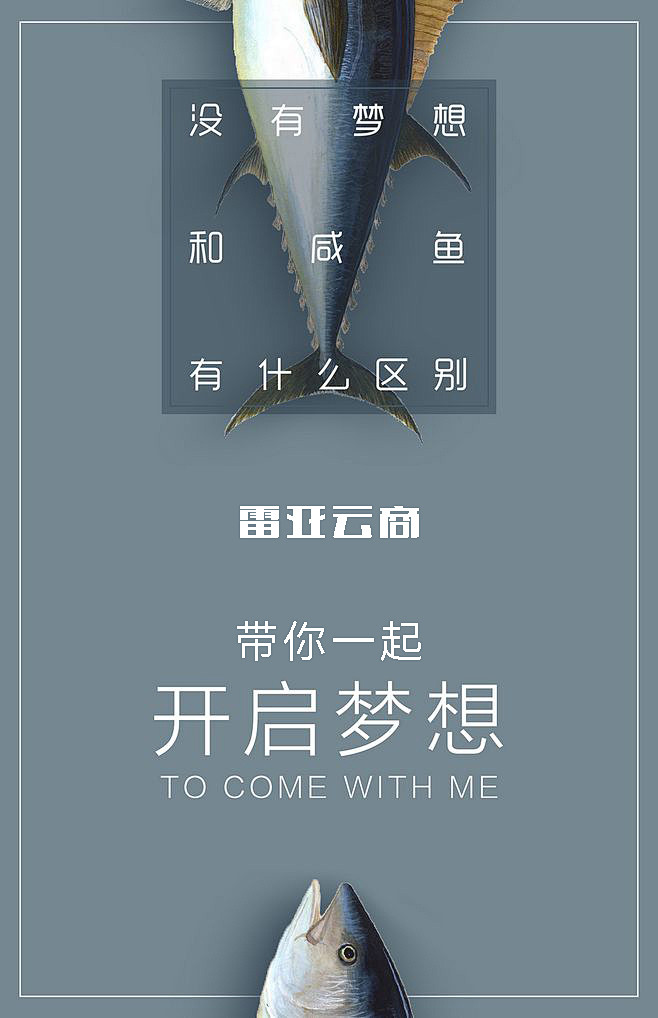 微商海报