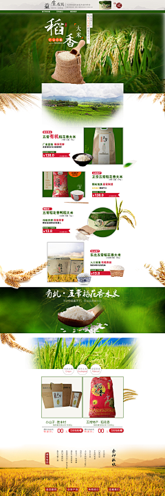 赵于晏采集到电商首页