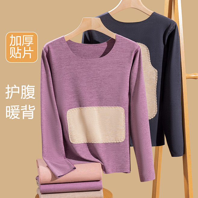 加厚护膝含羊毛蚕丝贴片女士保暖内衣秋衣裤...