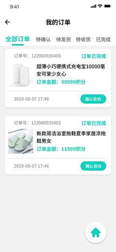 绿色视界采集到App-首页