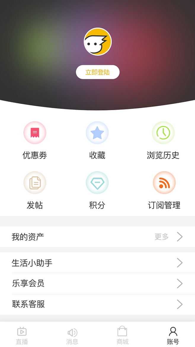 个人中心