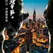 编号：14230021828873382【享设计】源文件下载-八一汽车海报 