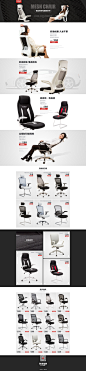 网椅系列新电脑椅网页平面设计电子商务天猫首页简约排版