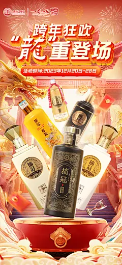 酒元旦