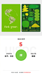 #啊！设计# 【配色之前，首先需要了解这 9 种常见的色彩印象！】 ​​​​
