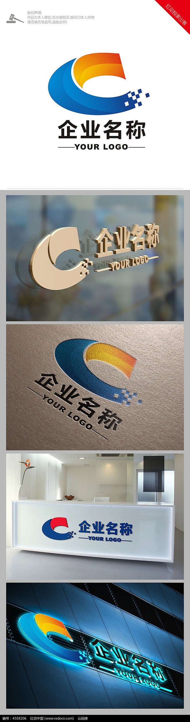 C字母科技网络LOGO图片