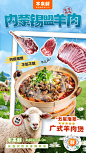 内蒙锡盟羊肉