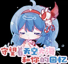 二次元 可爱 卡通人物Q版表情包 (183)