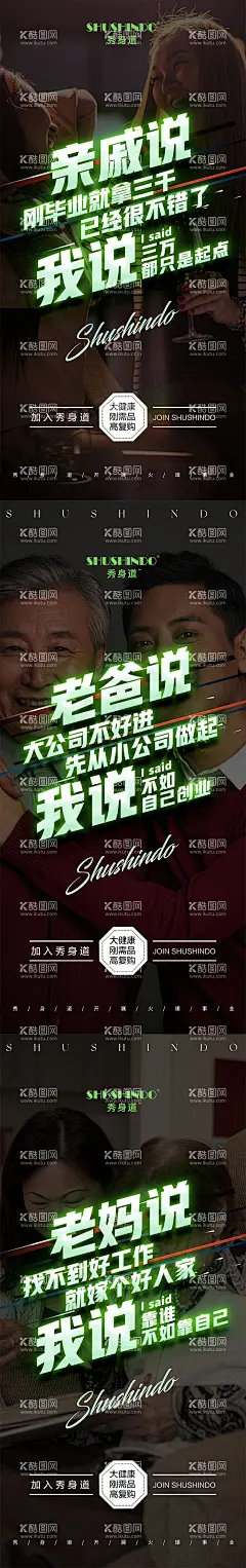 微商招商系列海报  - 源文件下载【酷图网】海报,微商,招商,痛点,大字报,系列,