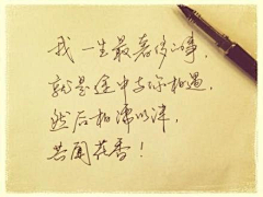 稔知咎采集到Script. 文字