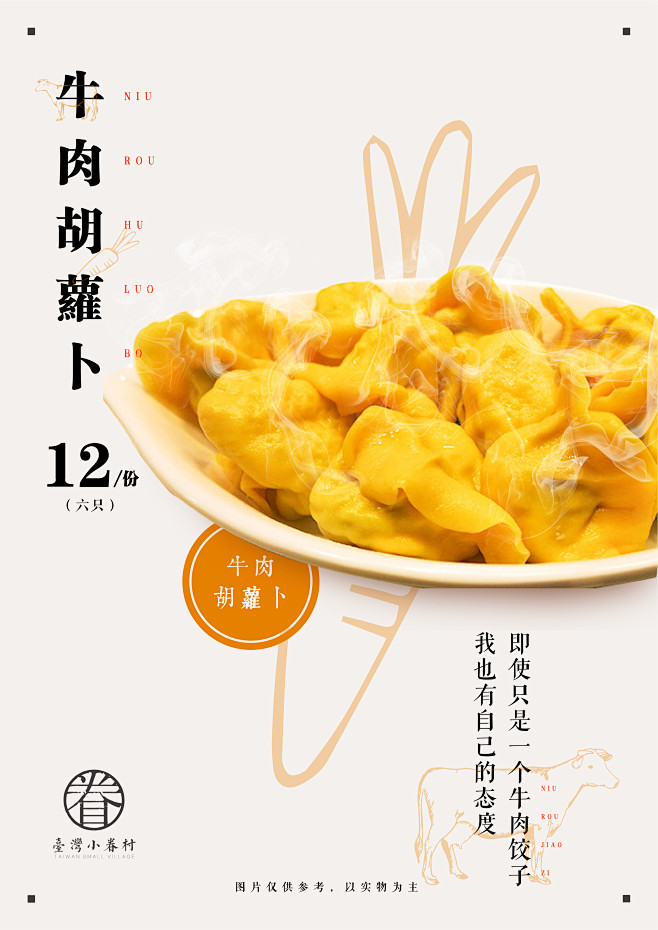 A3饺子-04