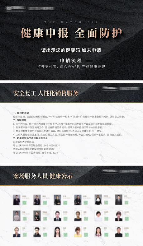 黑金封面调性底纹质感材质公示照片栏地产物...