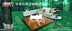 凯莱地板负离子海报设计图__广告设计_广告设计_设计图库_昵图网nipic.com