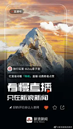 【在新浪新闻看直播】拿起手机看新浪新闻直播，世界热点尽收眼底：“相信未来”义演、巴菲特股东大会……都是你的菜！说说你最喜欢看的直播内容，16日抽1人送Lamy笔，1人送无线充电宝，3人送狗头表情包三连套盒。@微博抽奖平台 ​​​​