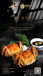 #北京康莱德酒店##不可辜负的美食# 北京康莱德酒店陆羽中餐厅金秋蟹宴，邀您一品时令鲜美。油润醇香的蟹黄，滑嫩饱满的蟹肉，拾味金秋时节，臻享鲜甜蟹味。另有多款周雪龙大闸蟹礼盒热卖中。扫码开启蟹逅之旅。 2北京·北京康莱德酒店陆羽餐厅 ​​​​