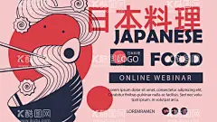 拉面展板  - 源文件下载【酷图网】创意,展板,食材,鸡蛋,溏心蛋,葱花,鱼板面,鱼板,筷子,豚骨拉面,日本拉面,日式拉面背景,日本拉面海报,日本面馆,日式拉面海报,拉面挂画,拉面展架,拉面展板,拉面灯箱,拉面宣传,日本美食,日本料理,日式料理,日式拉面,拉面,餐饮美食,手绘拉面,拉面图画,拉面插画,拉面海报,拉面素材,复古拉面插画