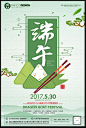 端午节海报 端午节 酒吧端午节 端午节派对 端午节广告 端午节图片 端午节素材 端午节设计 端午节展架 端午节展板 乐在旗粽 旗袍美女 美女 旗袍 龙舟 粽子 端午节活动 端午节促销 创意 端午节传单 端午节折页 端午节粽子 端午节龙舟 端午节背景 酒吧 主题派对 酒吧海报 派对海报 端午节美女 端午节