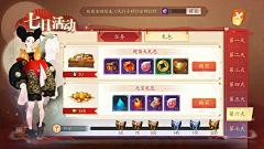 JimmyTing采集到游戏UI(1)_1729704139