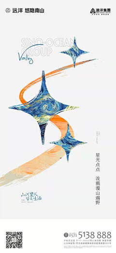 陆诶采集到商业