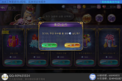 菲猫咪采集到日韩风 GAME UI