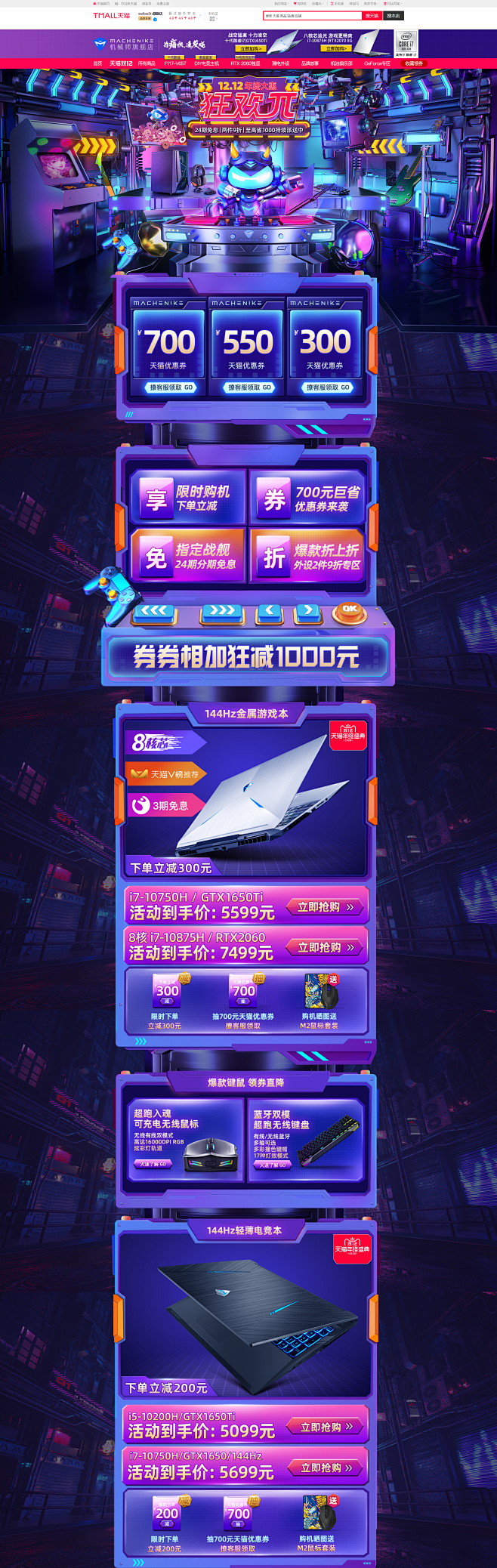 首页-machenike旗舰店-天猫Tm...