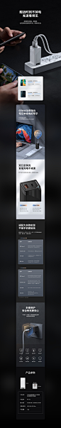 充电器详情页*3_丁飚_【68Design】