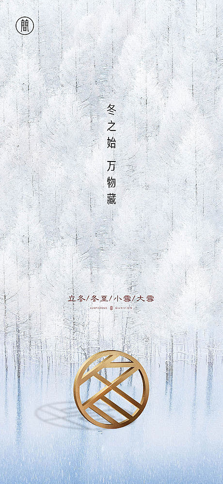 大雪