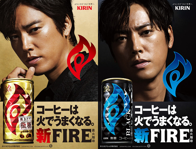 KIRIN FIRE  |  Hand ...