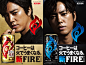 KIRIN FIRE  |  Hand corporation : Hand Inc. はアートディレクション、デザインカンパニーです。Hand Inc. is a company of art direction and design.