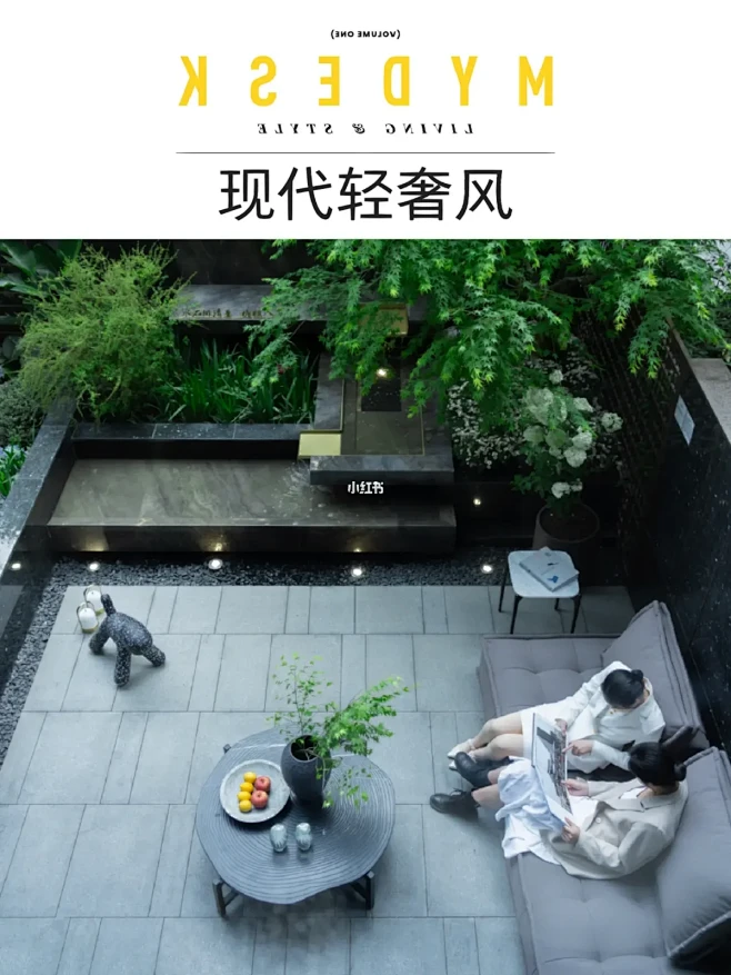 高端轻奢又低调又好看的小院子|花园设计