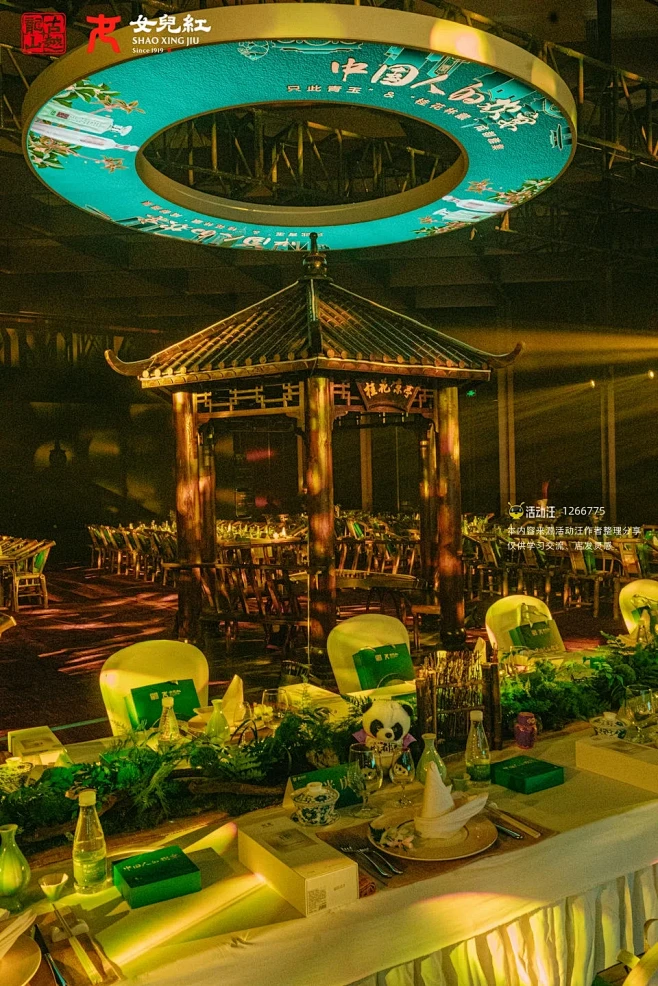 2023 古越龙山 “只此青玉”&“桂花...
