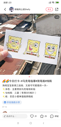 宋宋songj🌟采集到手绘
