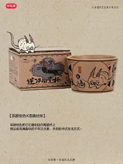 非遗品牌联名 | 茶颜悦色X湖南博物馆 - 小红书