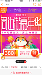 双旦-1.1元旦