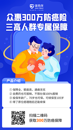 阿吉亚采集到APP-保险