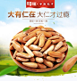 【百草味-手剥松子128g】坚果炒货干果瓜子 特产开口手剥松子-tmall.com天猫