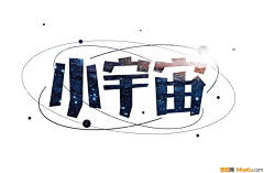 ikMyAxOf采集到字体设计