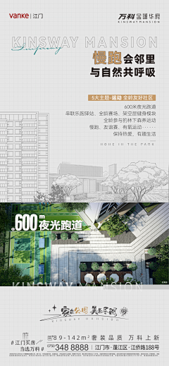Cherish9090采集到万科