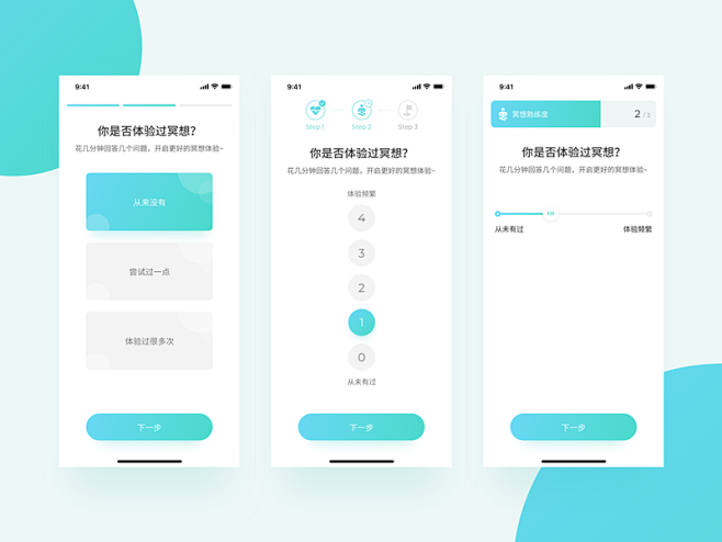 UX |  步骤与指南复选框iphone...