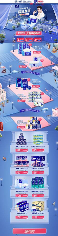 Almost~boy采集到大促