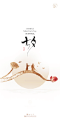 七夕海报-志设网-zs9.com