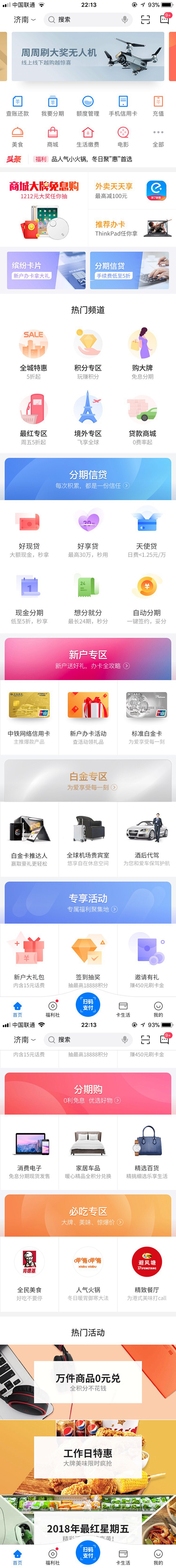 APP首页设计-APP界面首页-@kay...