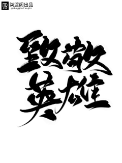 柒渡设计采集到柒渡设计月练