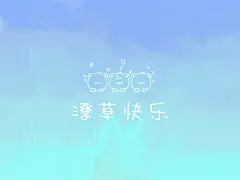 清爽简约IPAD平板壁纸