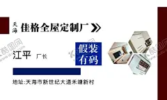 全屋定制名片 【酷图网】全屋定制,名片,模板,样式,家居