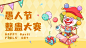 愚人节活动营销预告横版海报