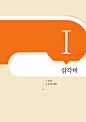 알라딘: 미리보기 - 최고득점 수학 중등 3-2 (2024년용)