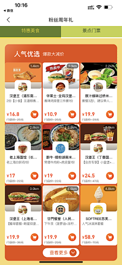 vin-tu采集到外卖餐饮